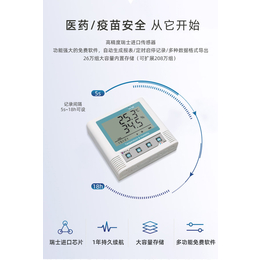 西藏建大仁科测控COS-03-5温湿度记录仪厂家批发
