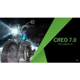 Proe Creo正版代理无锡友创软件系统有限公司缩略图