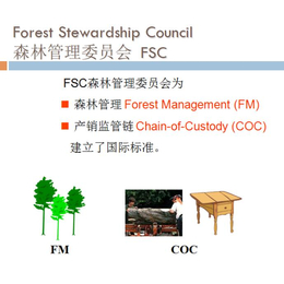 FSC森林体系认证 沈阳FSC认证注册