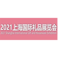 2021中国上海文具礼品展览会