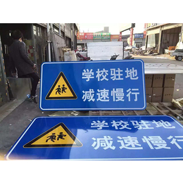 西安道路反光标志牌支持定做-【跃宇交通】-西安道路反光标志牌