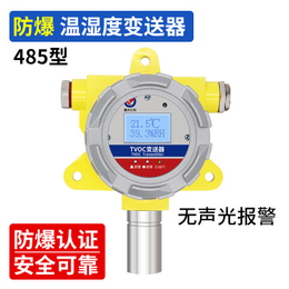 拉萨气体变送器型号