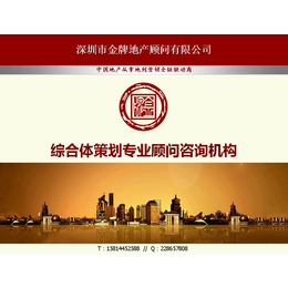 深圳一家战略导向型房地产策划咨询公司的定位境界