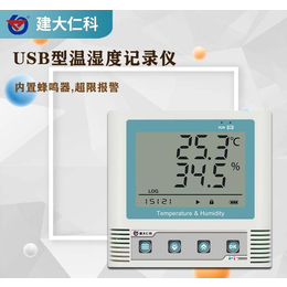 南平USB温湿度记录仪 温湿度计