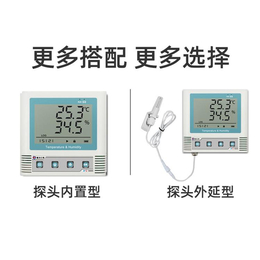 泸州USB温湿度记录仪 温湿度变送器