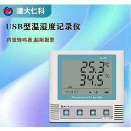 衡水库房温湿度记录仪 温湿度变送器