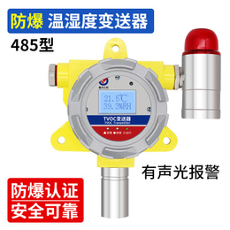 巴彦淖尔建大仁科测控RS485温湿度变送器