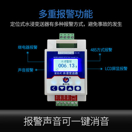 佛山机房配电室水浸传感器代理 建大仁科RS-SJ-N01-2