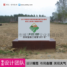中国陶瓷壁画厂瓷砖宣传牌土地整理标识牌内容土地整治标志牌价格