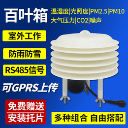 南充建大仁科RS-GZ-N01-2光照度传感器