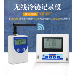 冷藏车温湿度监测记录仪COS04+GPRS-W冷藏车配送