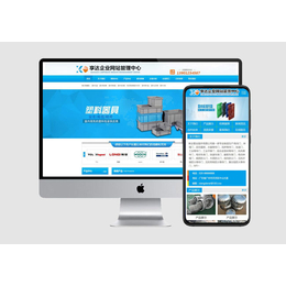 江西企业网站建设 塑料产品加工厂家网站制作