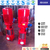 贝成立式多级消防泵XBD消防水泵厂家卧式多级消防泵电动消防泵缩略图2