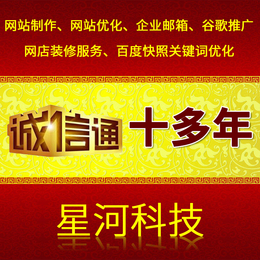 黄江网站设计.黄江网站制作+黄江网络公司+黄江网页设计