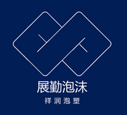 浙江展勤塑胶材料科技有限公司