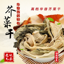 湖南农家烟火食品(图)-湘菜食材价格-邵阳湘菜食材