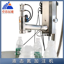 云南矿泉水液氮滴注机-饮料氮气灌装机