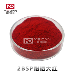 红色颜料2BSP耐晒大红耐热性高耐晒性能优良