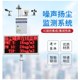 湛江建筑工地扬尘检测仪 监测仪 在线监测系统