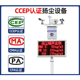 惠州建筑工地扬尘检测仪 监测仪 在线监测系统