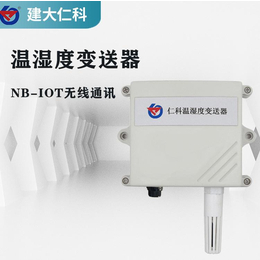濟南建大仁科NB-IOT無線傳輸溫濕度傳感器