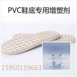 南京鞋底料*华策环保PVC环保增塑剂耐高温*老化