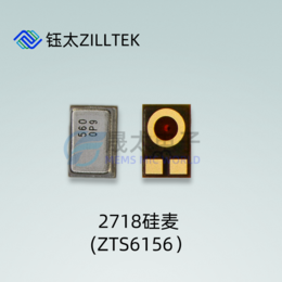 钰太核心代理商现货供应2718硅麦ZTS6156