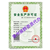 惠州办理建筑工程*安全生产许可证不通过不收费缩略图4