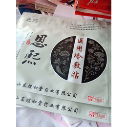 山东煜和堂老王家王氏恩熙医用冷敷贴艾我吧晋月堂OEM