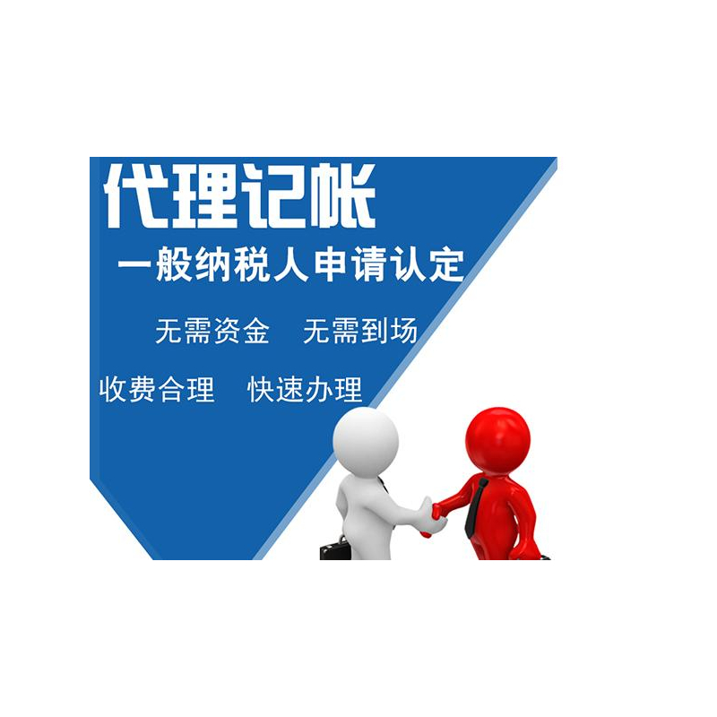 南昌O元注册公司可提供地址代理记账公司变更缩略图