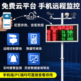 西藏建大仁科工地双证扬尘监测系统型号
