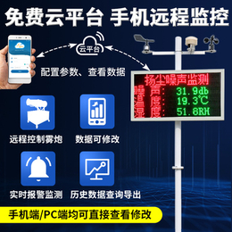 辽宁建大仁科工地双证扬尘监测系统*