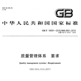 长春ISO9001认证注册
