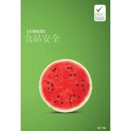 食品安全全球标准认证 沈阳BRC认证 认证申请 办理方便