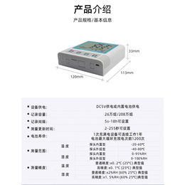 福建建大仁科测控COS-03-5温湿度记录仪*