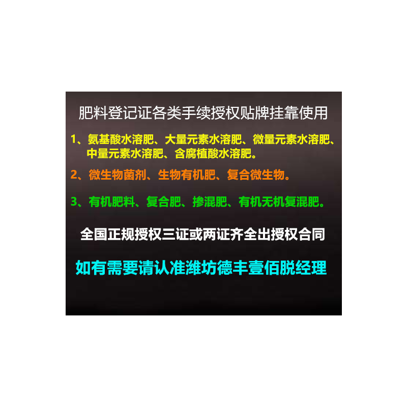 全国代理企业办理肥料登记证服务时效短下证快