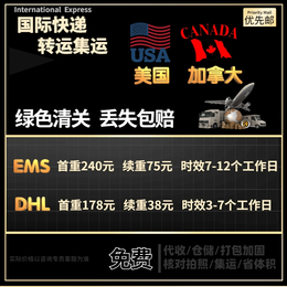 国际快递 国际小包 国际空运 国际大包 EMS