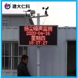 南京扬尘监测系统报价表 pm2.5检测仪