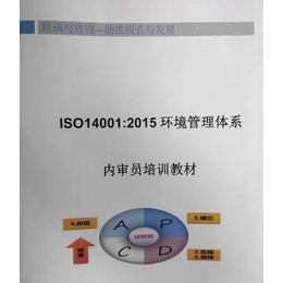 惠州ISO14001认证证书