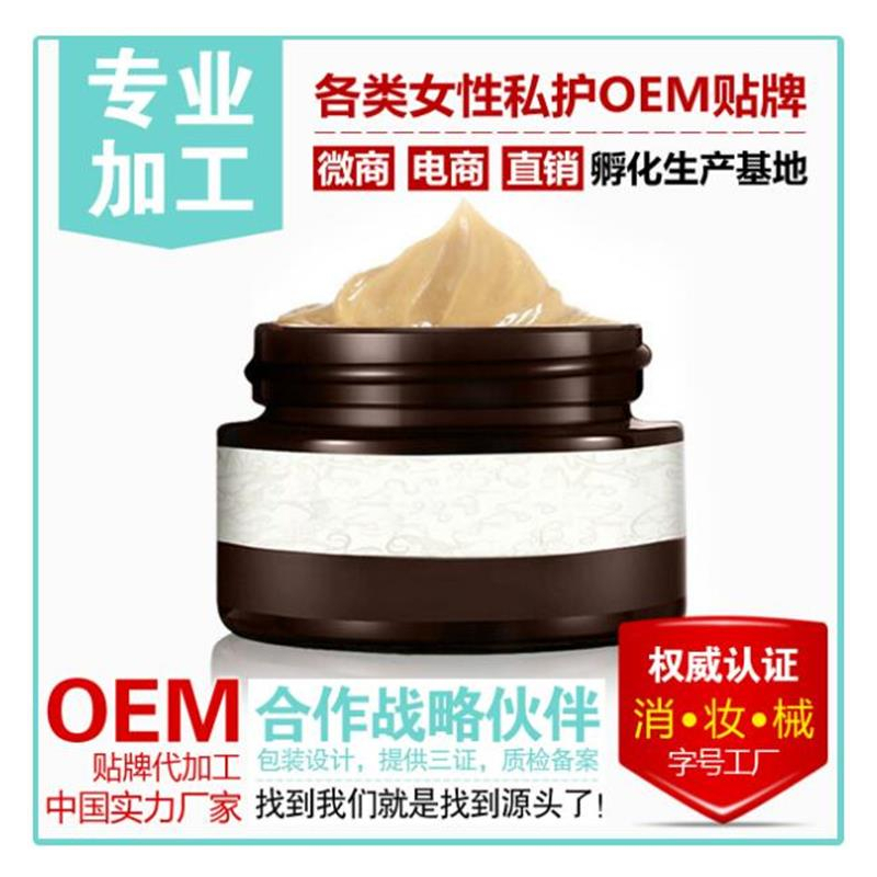 乳膏代加工厂家 oem代加工膏药 膏药oem贴牌加