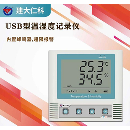 承德<em>USB</em>温湿度记录仪