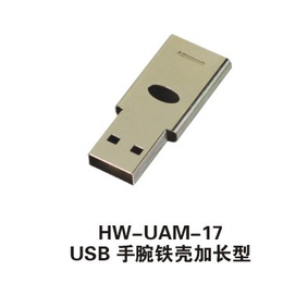 USB 手腕铁壳加长型 