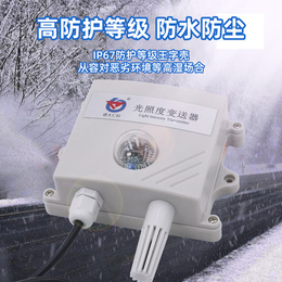 广安建大仁科测控RS485温湿度变送器