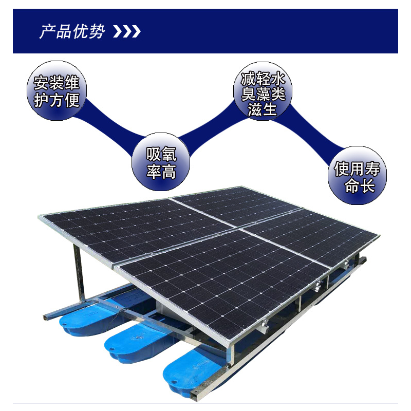 南京绿博斯太阳能喷泉曝气机