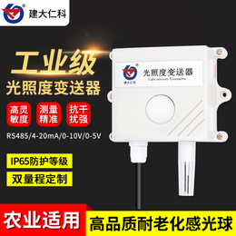 宜昌RS-GZ-N01-2光照度传感器
