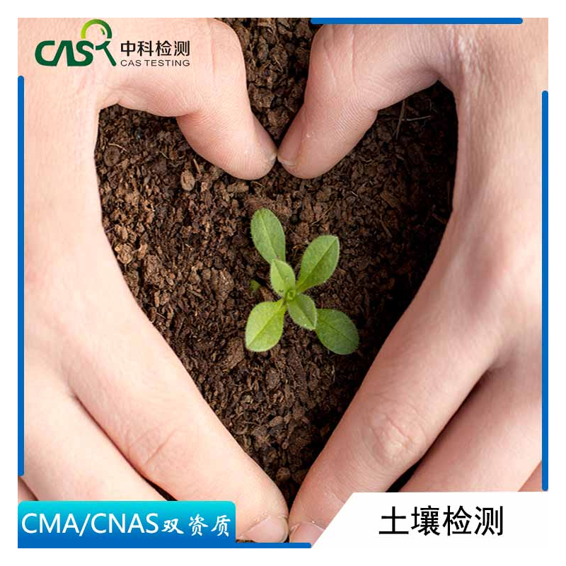南海肥料产品检测分级 成分分析中科院广州分析测试中心