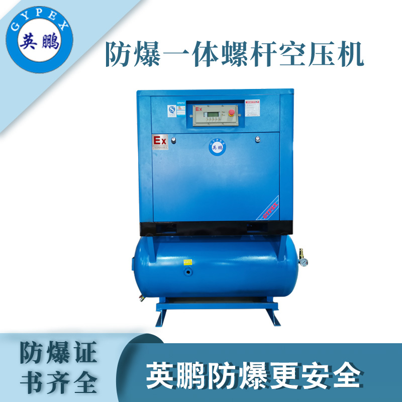 陕西一体式空压机功率7.5KW