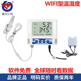 棉厂温湿度传感器 WIFI温湿度变送器