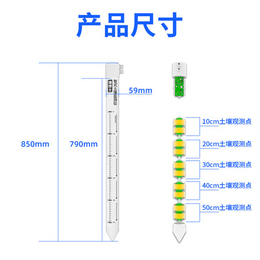 RS-3W3S-4G-TR-3 管式土壤墒情传感器 济南奥宁电气