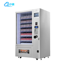 惠州自动售货机加盟-饮料自动售货机加盟-（云小铺）